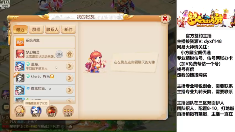 【2022-12-21 08点场】我叫小小小方：精锐找号，估号，剑会，蜃境