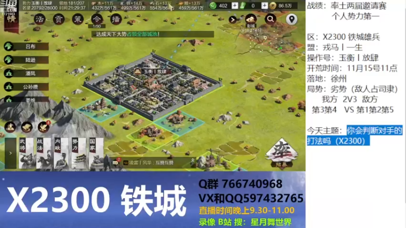 【2022-12-19 21点场】星月舞世界：你会判断对手的打法吗（X2300）