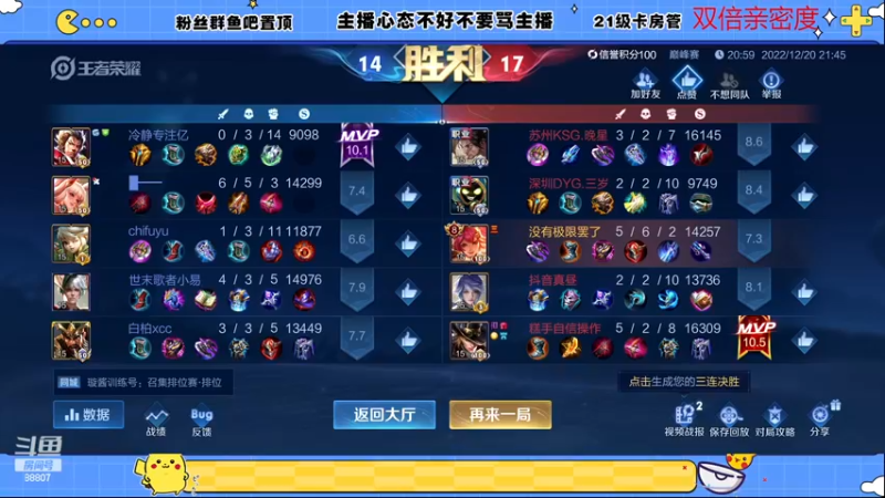【2022-12-20 22点场】DYG易瞳：巅峰赛2552冲国服露娜澜