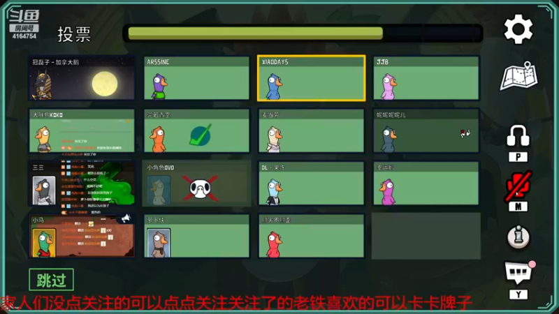 【2022-12-20 21点场】冠磊崽：鹅鹅杀（双倍亲密度）