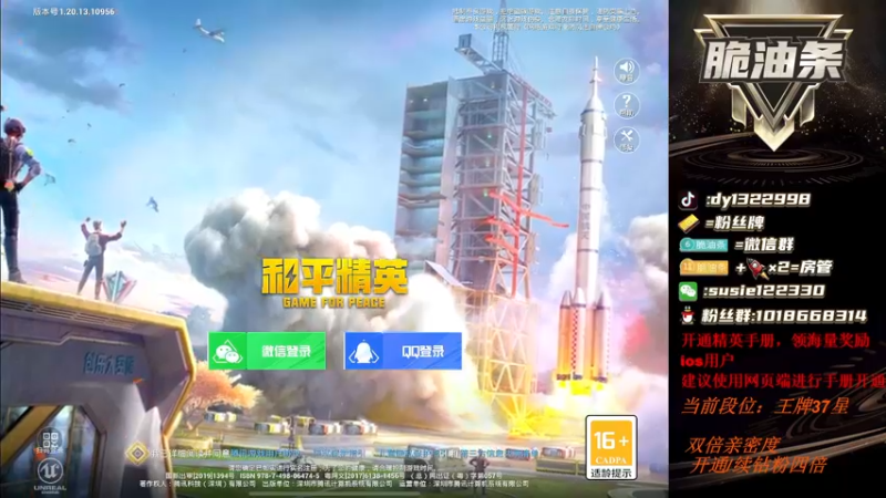 【2022-12-21 01点场】脆油条丷：【37星路匹乱杀】