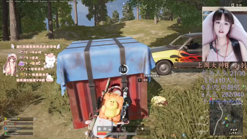 【2022-12-20 22点场】小珊子z：晚饭后PUBG噢，宝宝们