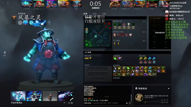 【2022-12-21 14点场】李哥Lrc：纯粹DOTA 431935！