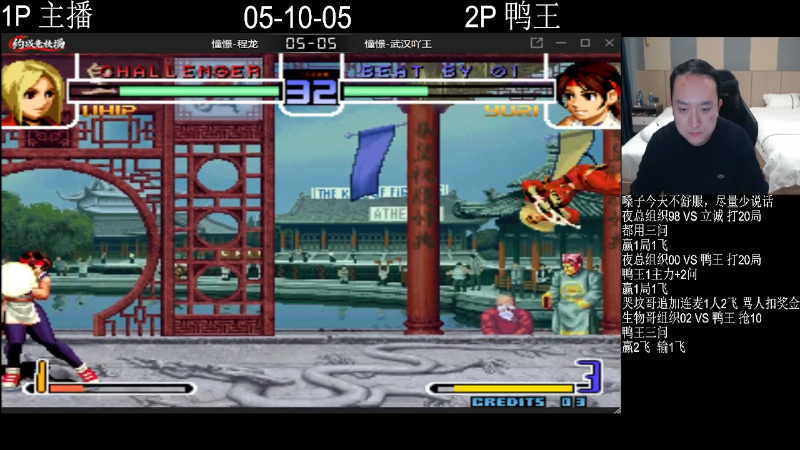 【格斗游戏】武汉程龙的精彩时刻 20221221 00点场