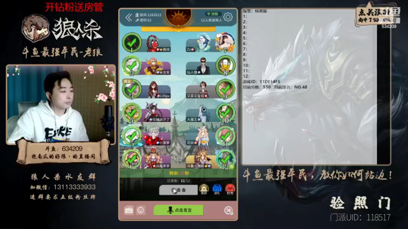 【2022-12-21 18点场】EA丶老狼：#官方狼人杀#休赛一个礼拜，下周一开赛！