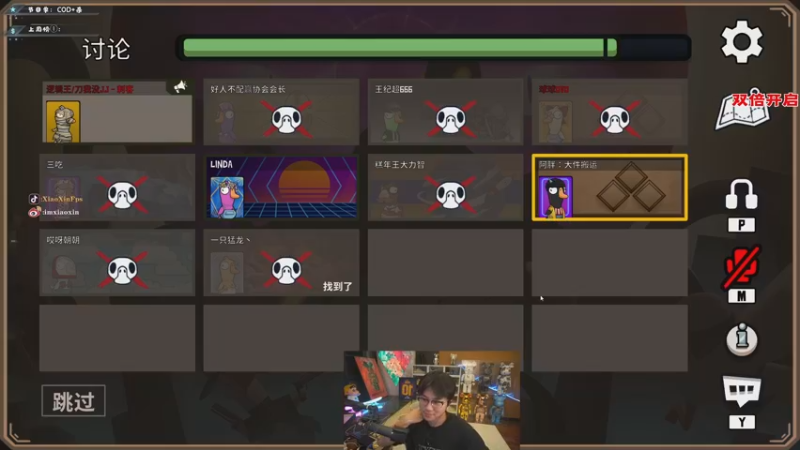 【2022-12-20 21点场】imxiaoxin：【✘-✘】游戏殿堂