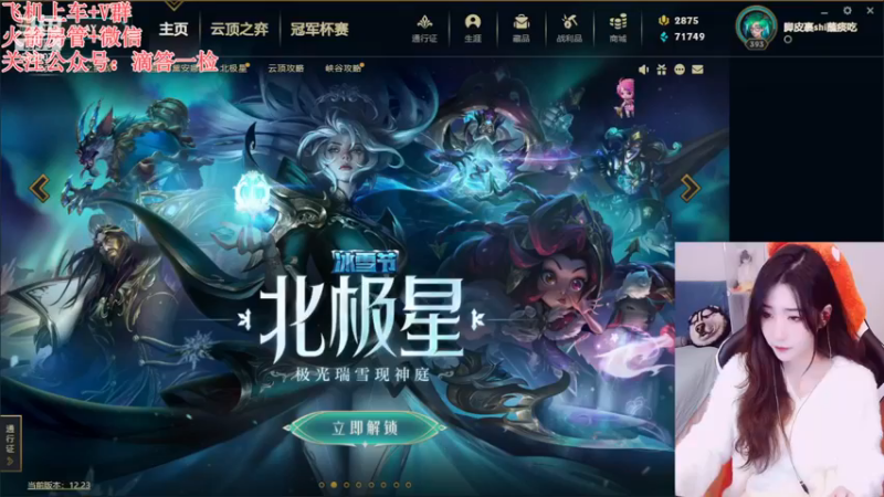 【2022-12-21 18点场】白菇凉：阿白白:玩游戏呀