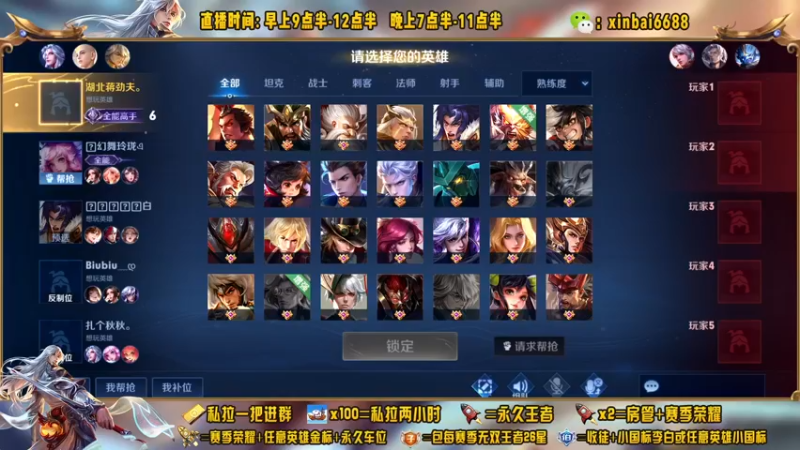 【2022-12-21 15点场】信白丶李白导师：国服李白带粉 有车位