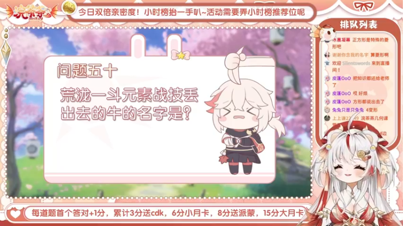 【活动切片】一斗的牛叫啥？