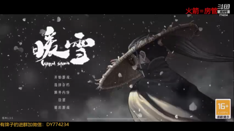 【2022-12-21 14点场】谎言言0V0：【言桑】暖雪来战