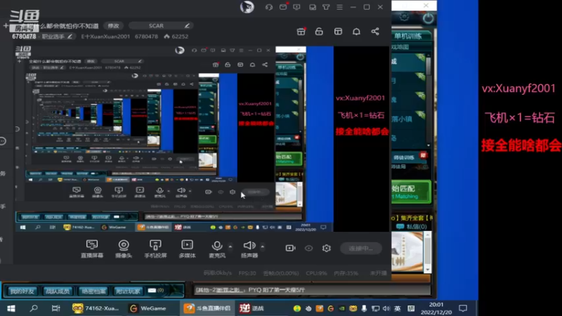 【2022-12-20 20点场】E十XuanXuan2001：全能什么都会就怕你不知道