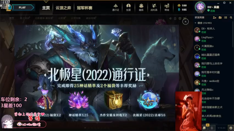 【2022-12-21 19点场】呆星QvQ：【有位】，今天做野王吧