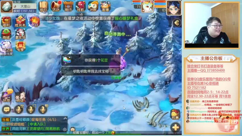 【2022-12-21 20点场】小儿郎丶丶：周末打甲组，221869~！~