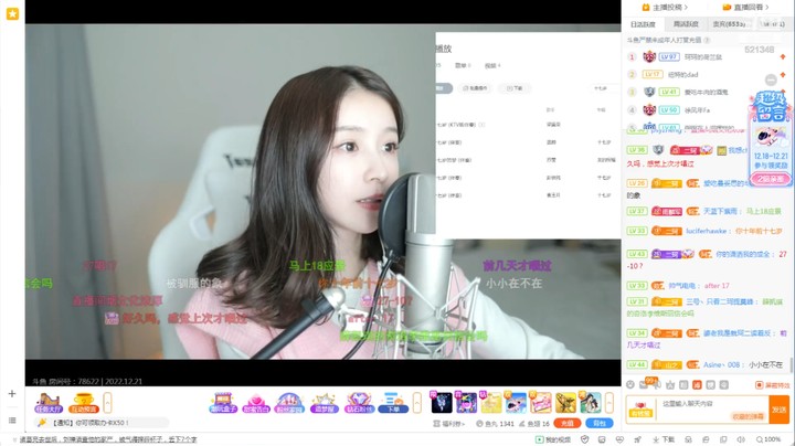 美女二珂演唱《十七岁》