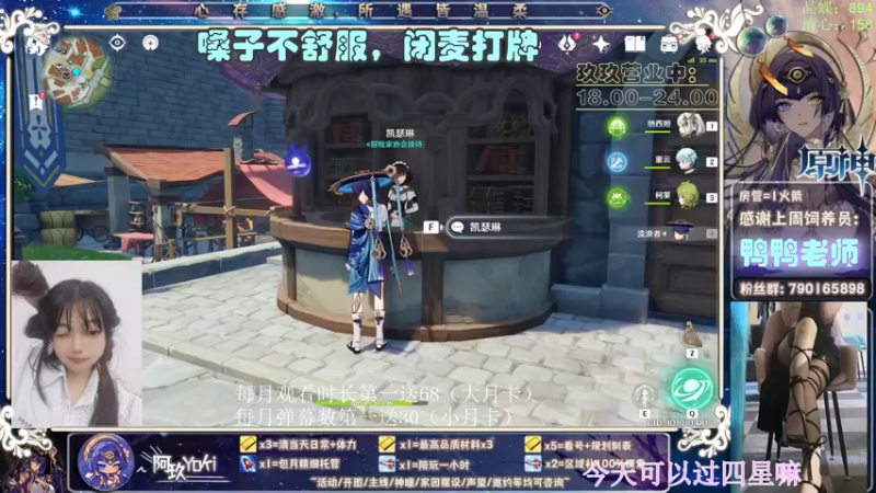 【2022-12-21 15点场】阿玖yoki：全能/打牌/活动/神瞳/养号