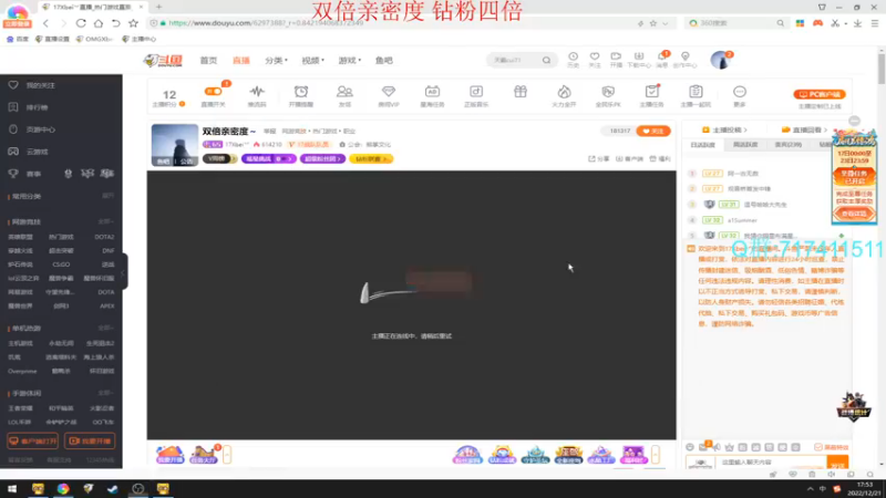 【2022-12-21 17点场】17Xbei丷：双倍亲密度～