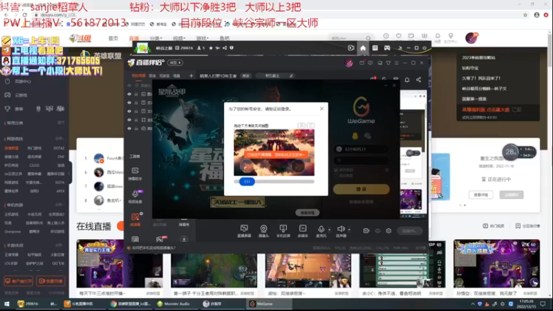 【2022-12-15 17点场】MQ丶一流稻草人三界：稻草人打野10年王者