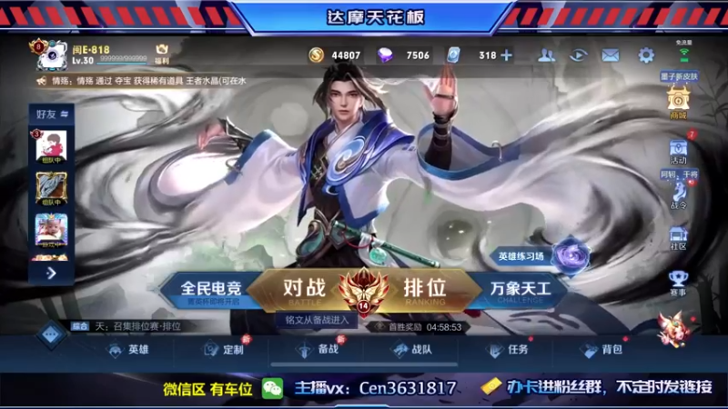 【2022-12-21 08点场】Cen如今：国服达摩，骚操作，实力带粉!!!