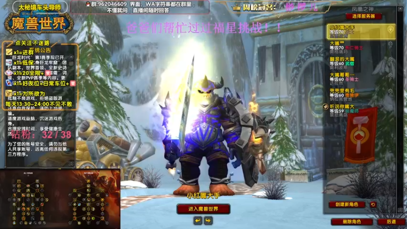 【2022-12-20 12点场】大嘴geigei：大嘴：双倍亲密度，大秘境车头导师！！