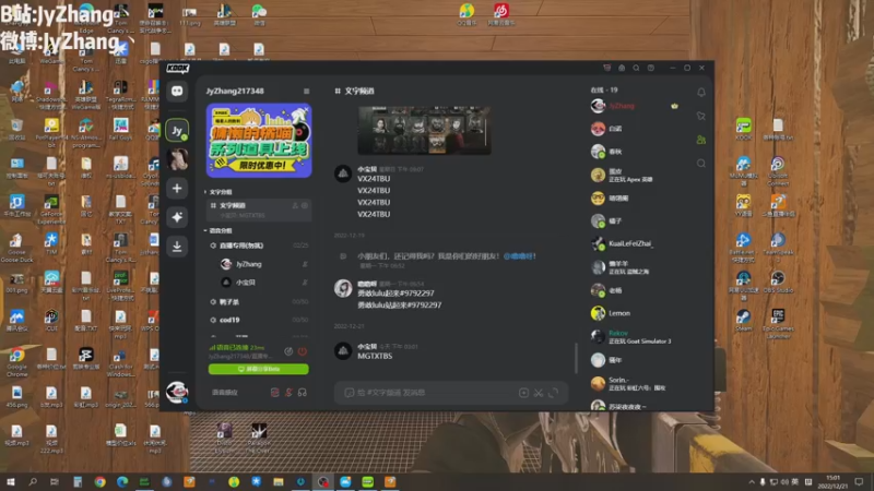 【2022-12-21 15点场】JyZhang：【Jy张】带病直播