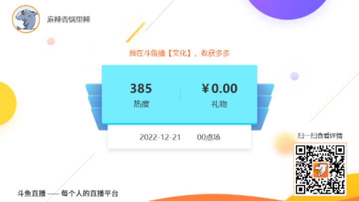 【2022-12-20 23点场】麻古队 1 vs 3 一号队