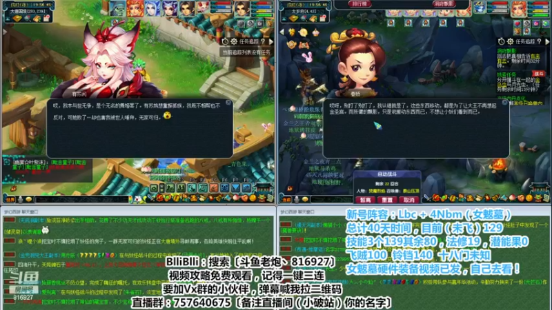 【2022-12-21 19点场】Mhxy炮哥丶：老炮：从0开始，效率1Lbc+4nb！