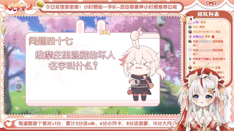 【活动切片】维摩庄的坏人？是谁哇？
