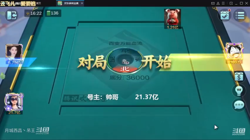 百变玩法，聊着天呢，4000多W没了
