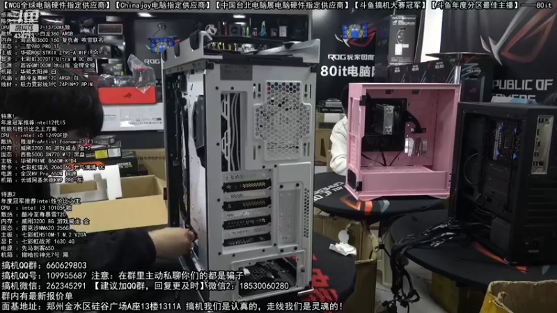 【2022-12-21 11点场】80it电脑网：郑州80it：圣诞节电脑活动开启！