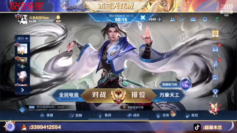 【2022-12-20 18点场】超萌木兰：简简单单来点快乐ooo