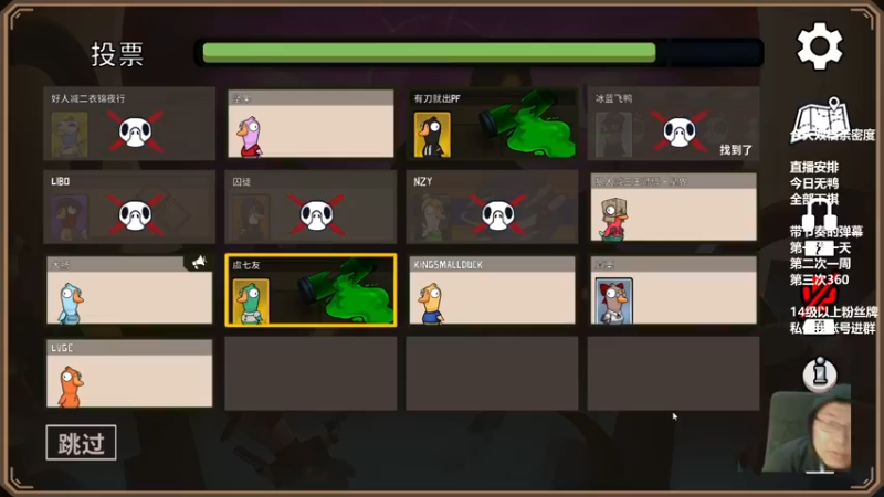 【2022-12-20 22点场】王师傅精益求精：8点鸭鸭杀~~~~~~