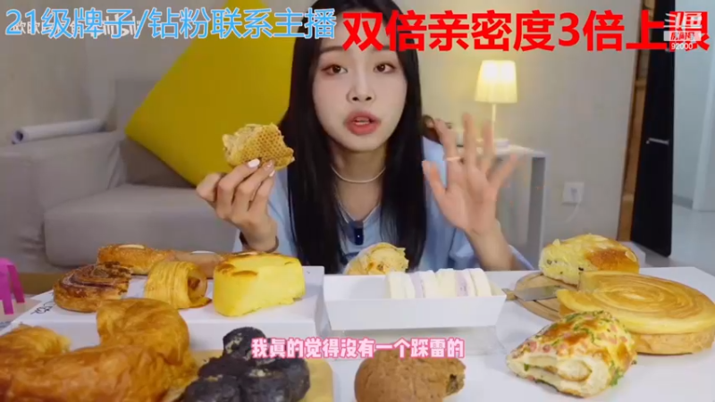 【2022-12-21 05点场】呆妹儿小霸王：【黄金3倍】：一起see