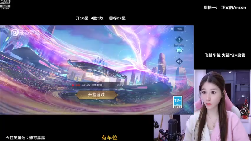 【2022-12-20 22点场】AQ丶果粒：粒：国服女打野