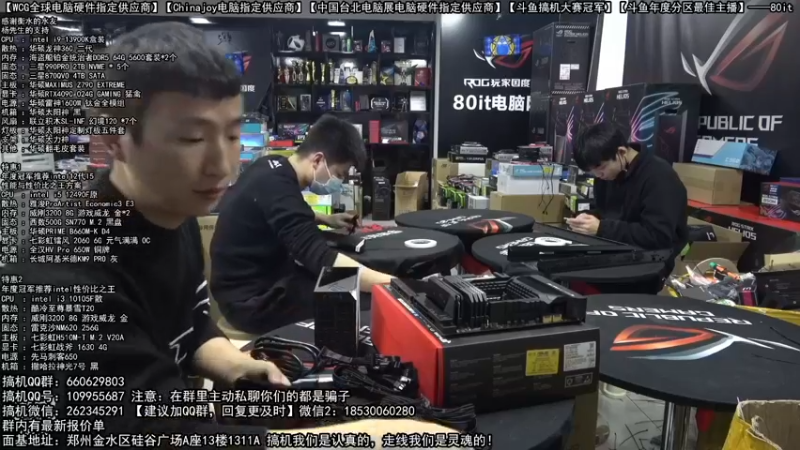 【2022-12-21 01点场】80it电脑网：郑州80it：圣诞节电脑活动开启！