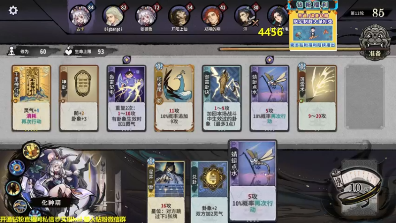 【2022-12-21 01点场】单车老师不迟到：单车】弈仙牌今天曜灵