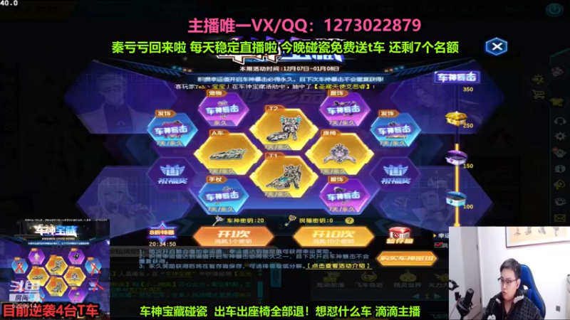 【2022-12-21 03点场】圆梦大师丶秦珂：秦亏亏回归！强怼AST车