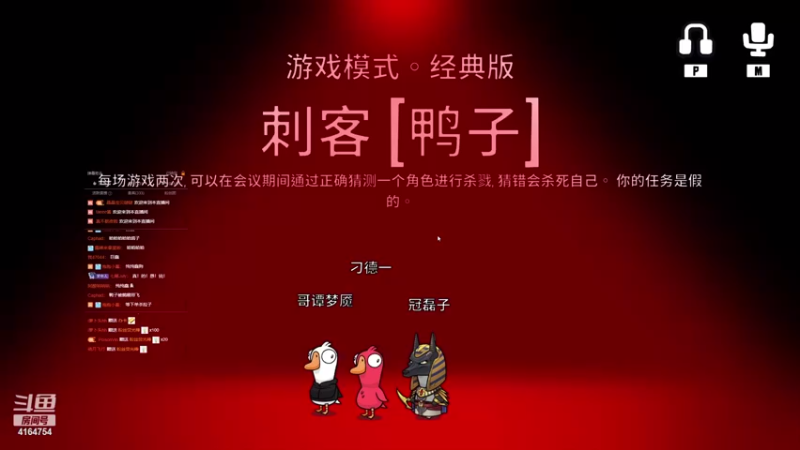 【2022-12-20 19点场】冠磊崽：鹅鹅杀（双倍亲密度）
