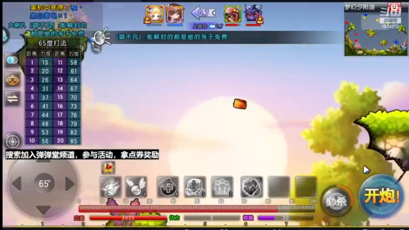 【2022-12-20 16点场】传说中的紫衣：弹弹堂大冒险~情怀游戏~