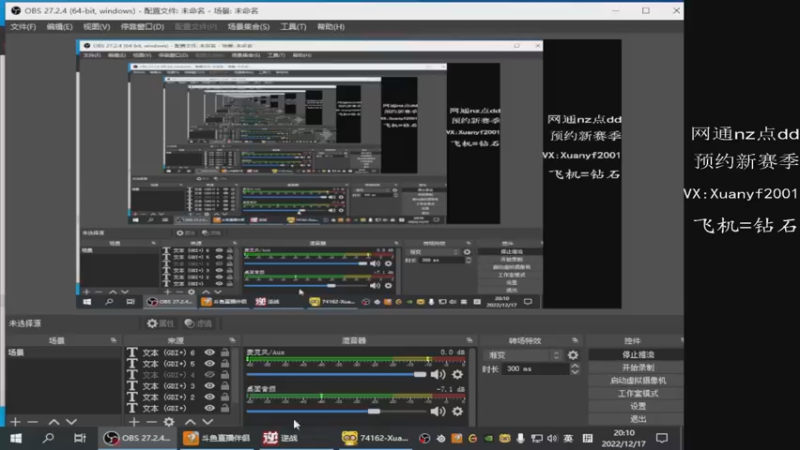 【2022-12-17 20点场】E十XuanXuan2001：全能什么都会就怕你不知道