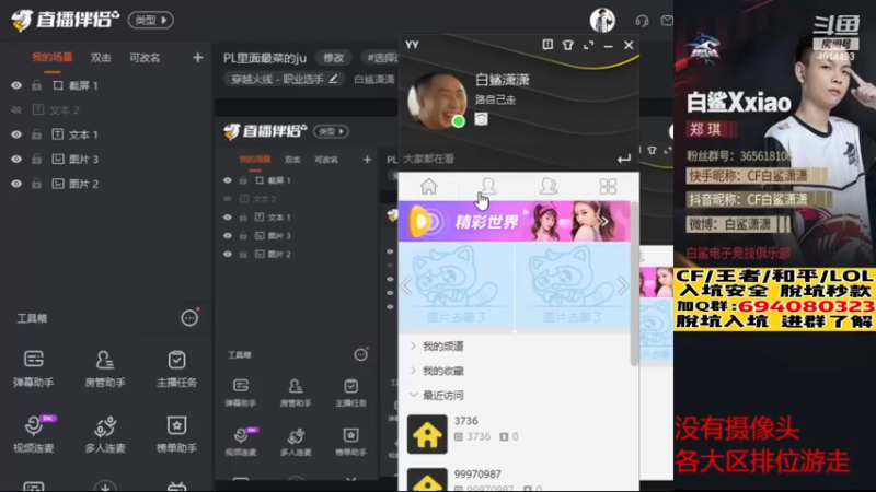 【2022-12-20 19点场】白鲨潇潇：PL里面最菜的ju