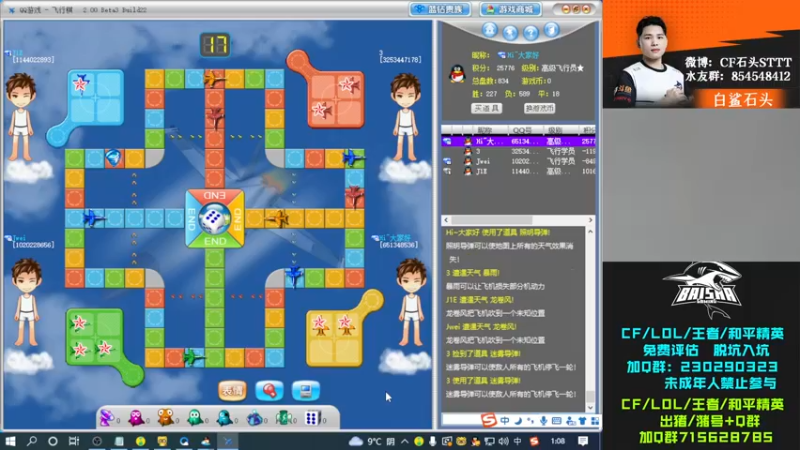 【2022-12-21 01点场】白鲨石头丶：晚上搞一搞质量局！