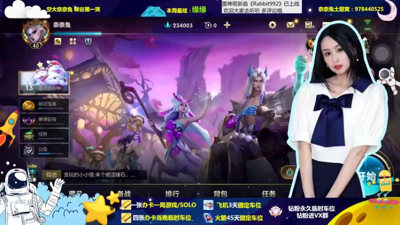 【2022-12-21 18点场】奈奈兔nice：嘴硬不动了一只NNT