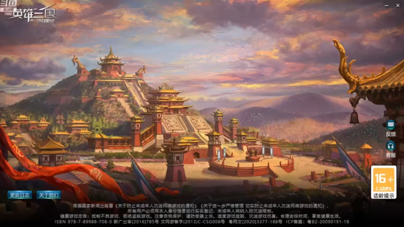【2022-12-21 17点场】douyu素酒：飞天雪：各类三国战纪改版
