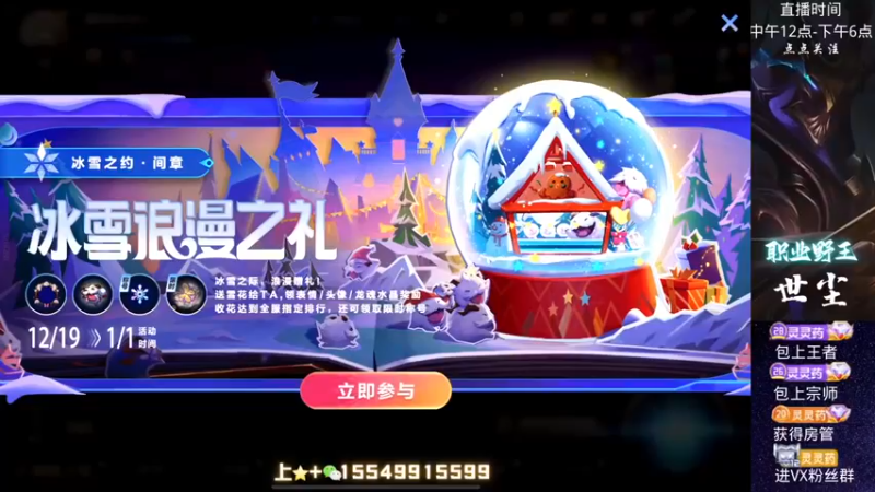 【2022-12-21 12点场】灵药LoveLing：野王世尘；打野的尽头