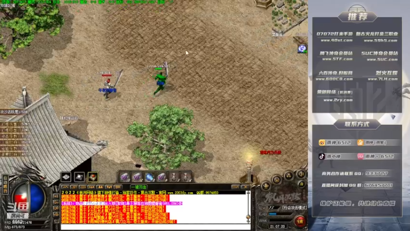 【2022-12-21 21点场】雨神丶：玩传奇就看6512！