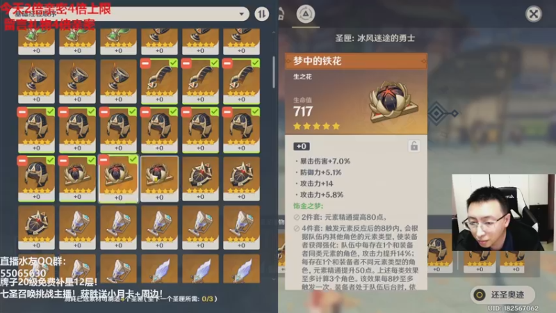 【2022-12-19 18点场】原神龙四爷：没事儿看老四，解压又励志！