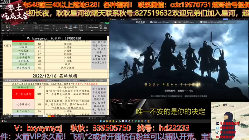 【2022-12-21 14点场】我就是泡菜：分区下午4点才开始，到时一起看