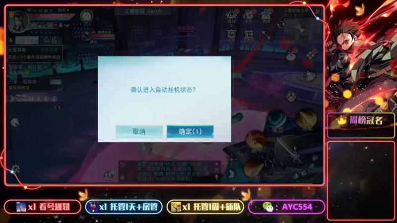 【2022-12-21 16点场】安逸城GG：【天下手游】烽火巴蜀，震撼上线