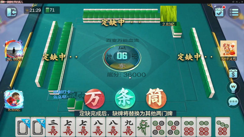 【欢乐麻将】靓旭的精彩时刻 20221221 10点场