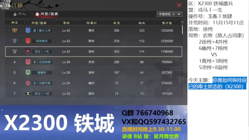 【2022-12-18 21点场】星月舞世界：你是如何保持自己的率土状态的（X2300